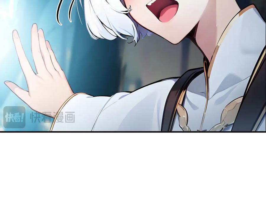 《全民转职：我的技能全是禁咒》第51话 中毒？ 第19页