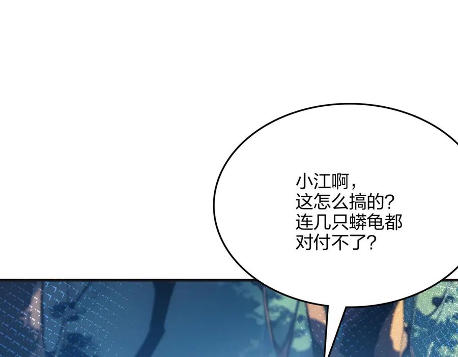 《全民转职：我的技能全是禁咒》第51话 中毒？ 第35页