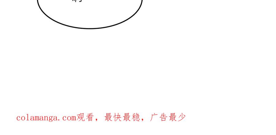 《全民转职：我的技能全是禁咒》第51话 中毒？ 第119页