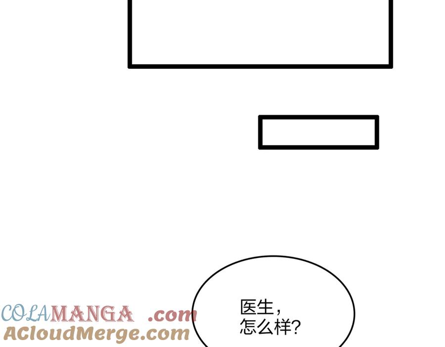 《全民转职：我的技能全是禁咒》第52话 寒跑跑 第5页