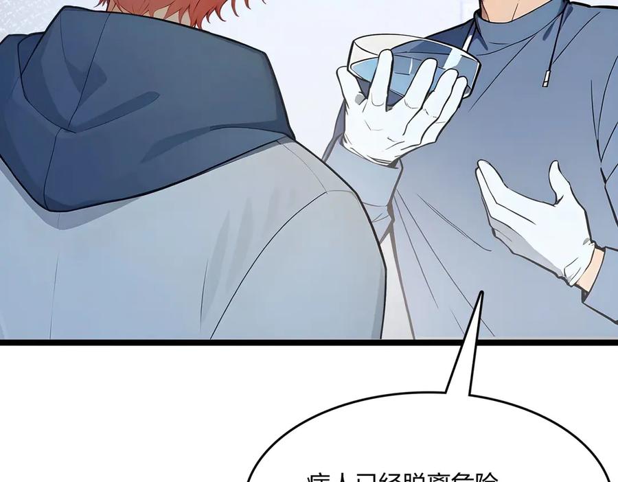 《全民转职：我的技能全是禁咒》第52话 寒跑跑 第10页
