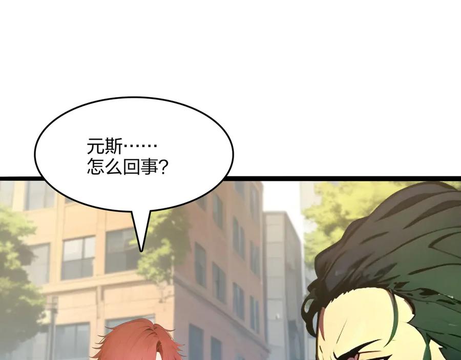 《全民转职：我的技能全是禁咒》第52话 寒跑跑 第51页