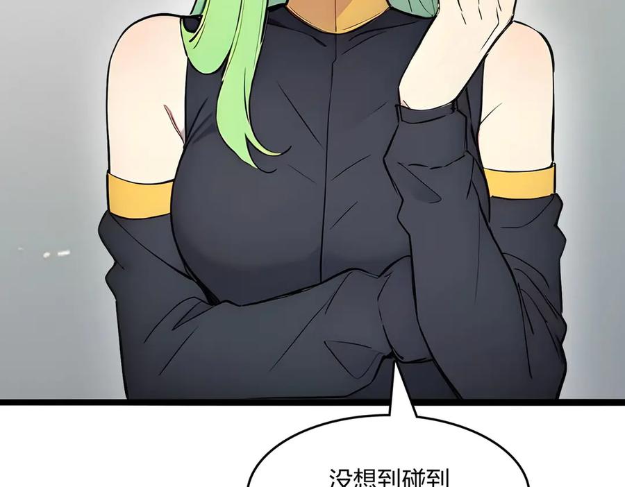 《全民转职：我的技能全是禁咒》第52话 寒跑跑 第31页