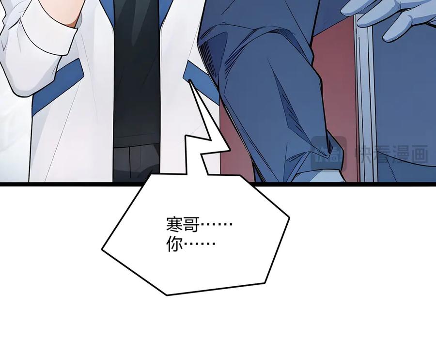 《全民转职：我的技能全是禁咒》第52话 寒跑跑 第19页