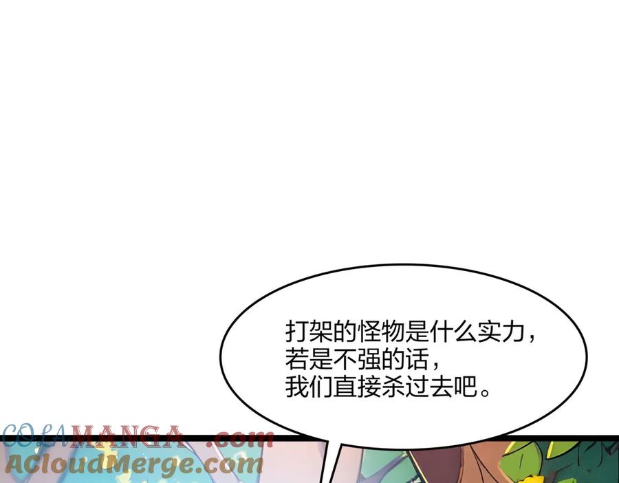 《全民转职：我的技能全是禁咒》第52话 寒跑跑 第77页