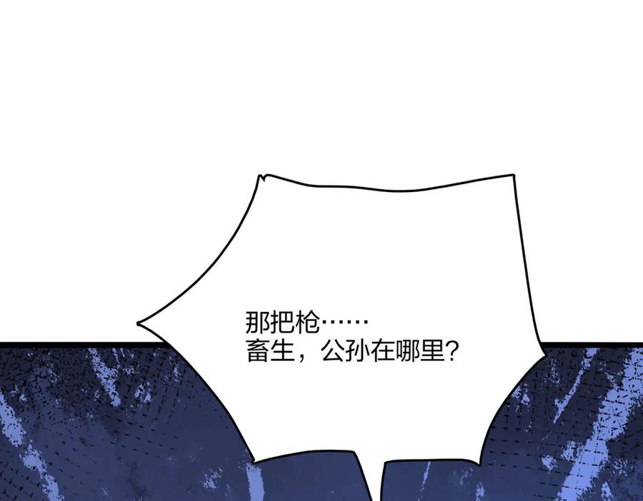 《全民转职：我的技能全是禁咒》第52话 寒跑跑 第63页