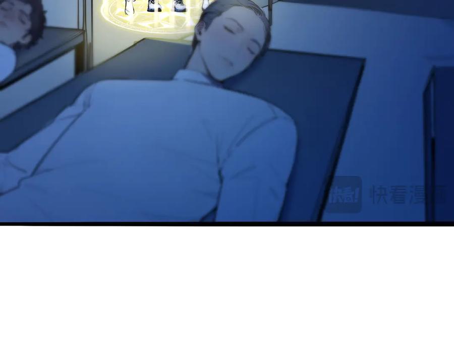 《全民转职：我的技能全是禁咒》第52话 寒跑跑 第44页