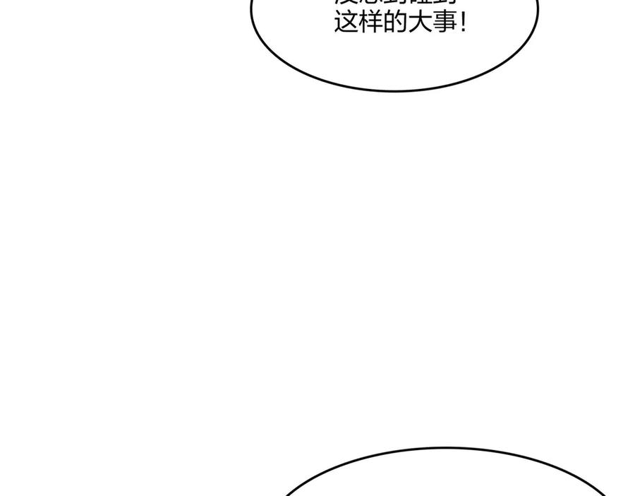 《全民转职：我的技能全是禁咒》第52话 寒跑跑 第32页