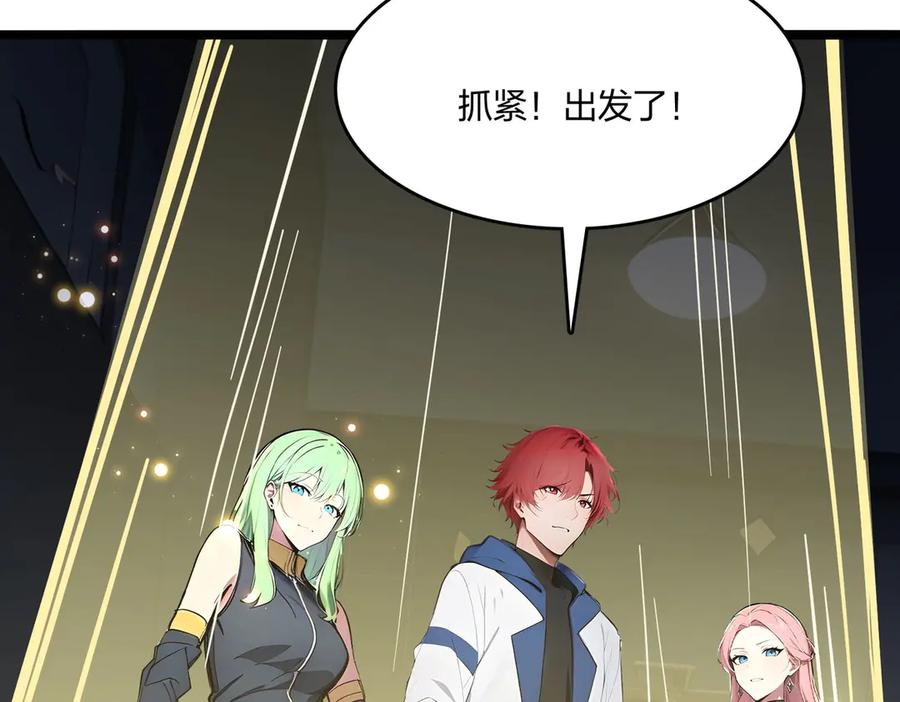 《全民转职：我的技能全是禁咒》第52话 寒跑跑 第36页