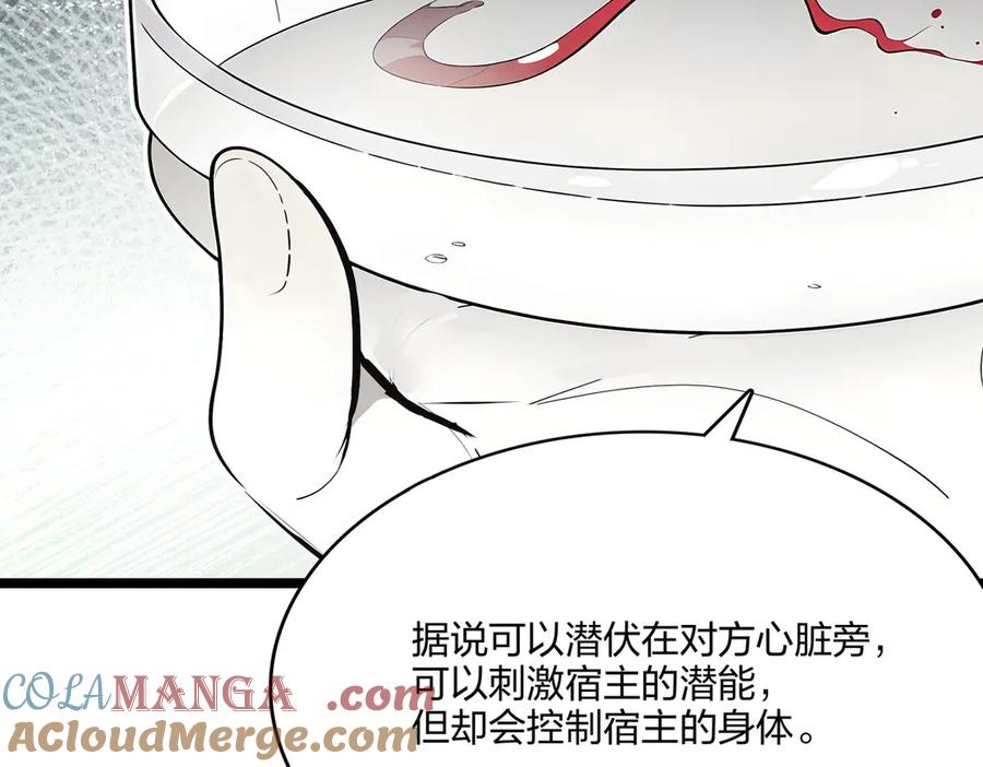 《全民转职：我的技能全是禁咒》第52话 寒跑跑 第13页