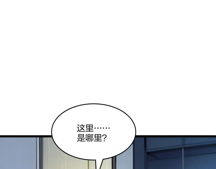 《全民转职：我的技能全是禁咒》第52话 寒跑跑 第42页