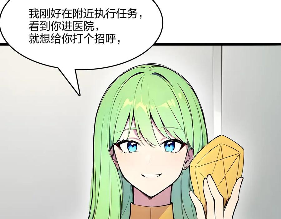 《全民转职：我的技能全是禁咒》第52话 寒跑跑 第30页