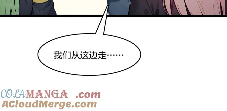 《全民转职：我的技能全是禁咒》第52话 寒跑跑 第85页