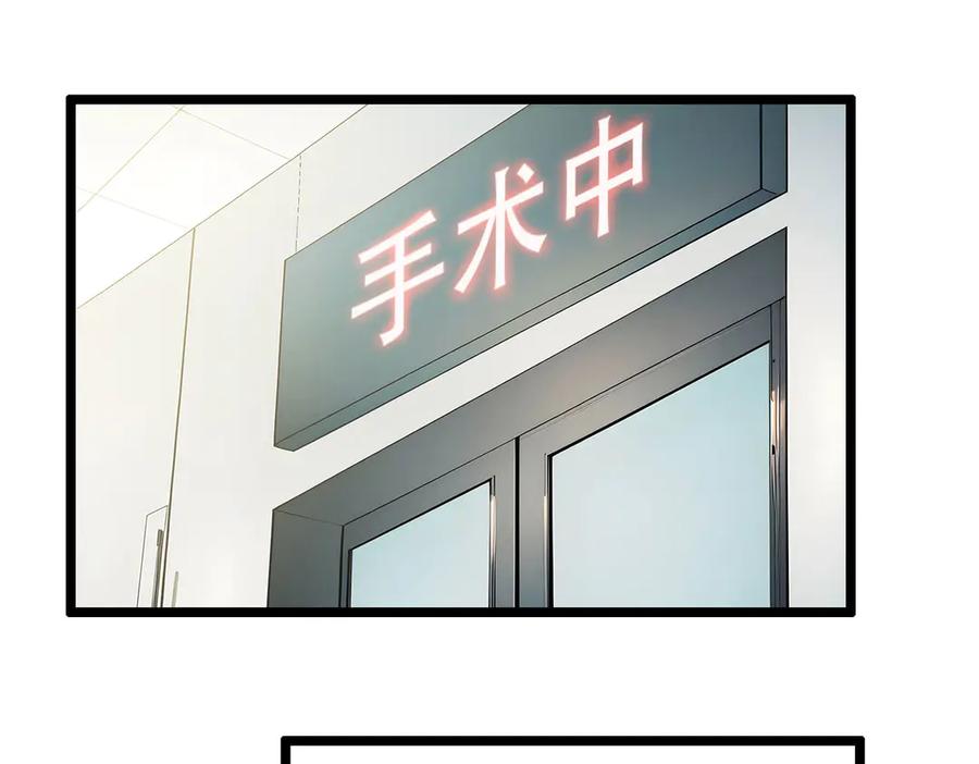 《全民转职：我的技能全是禁咒》第52话 寒跑跑 第4页