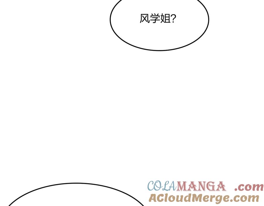 《全民转职：我的技能全是禁咒》第52话 寒跑跑 第29页