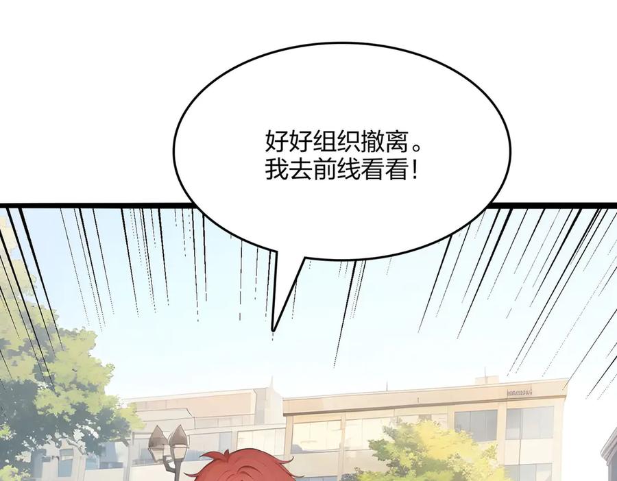 《全民转职：我的技能全是禁咒》第52话 寒跑跑 第54页