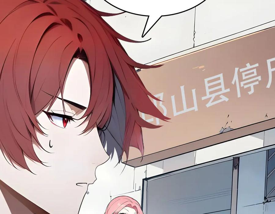 《全民转职：我的技能全是禁咒》第52话 寒跑跑 第46页