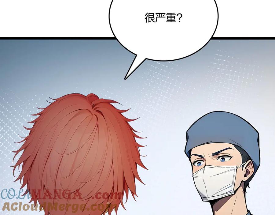 《全民转职：我的技能全是禁咒》第52话 寒跑跑 第9页