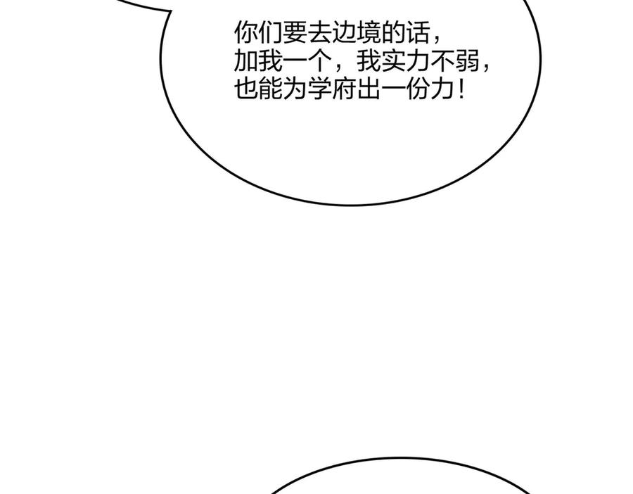 《全民转职：我的技能全是禁咒》第52话 寒跑跑 第35页