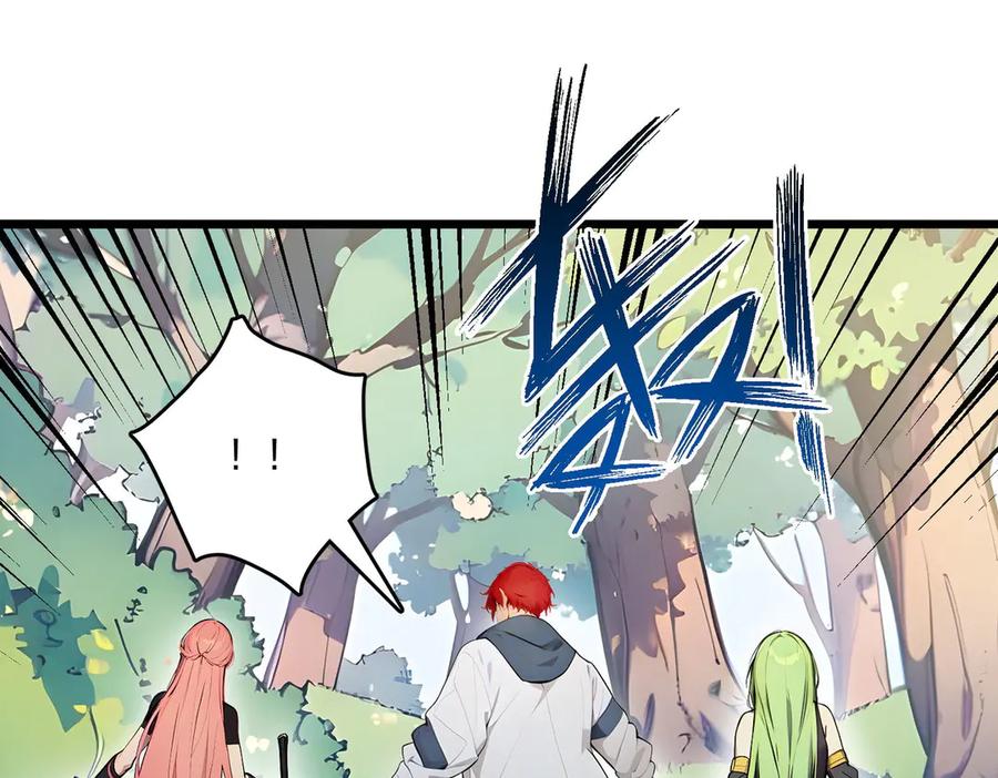 《全民转职：我的技能全是禁咒》第52话 寒跑跑 第67页