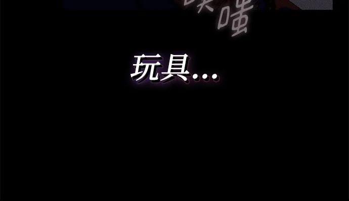 《幸存王女的微笑背后》第54话 第29页