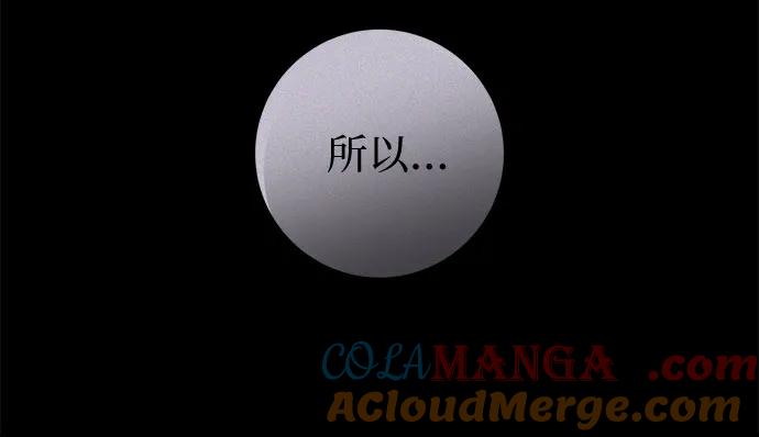 《幸存王女的微笑背后》第54话 第22页