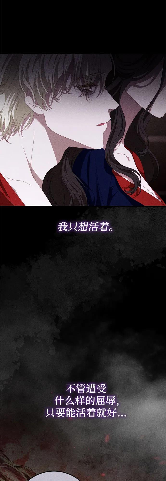 《幸存王女的微笑背后》第54话 第18页