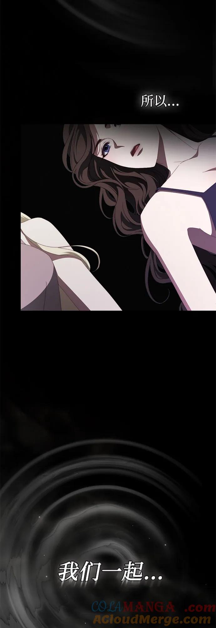 《幸存王女的微笑背后》第54话 第46页