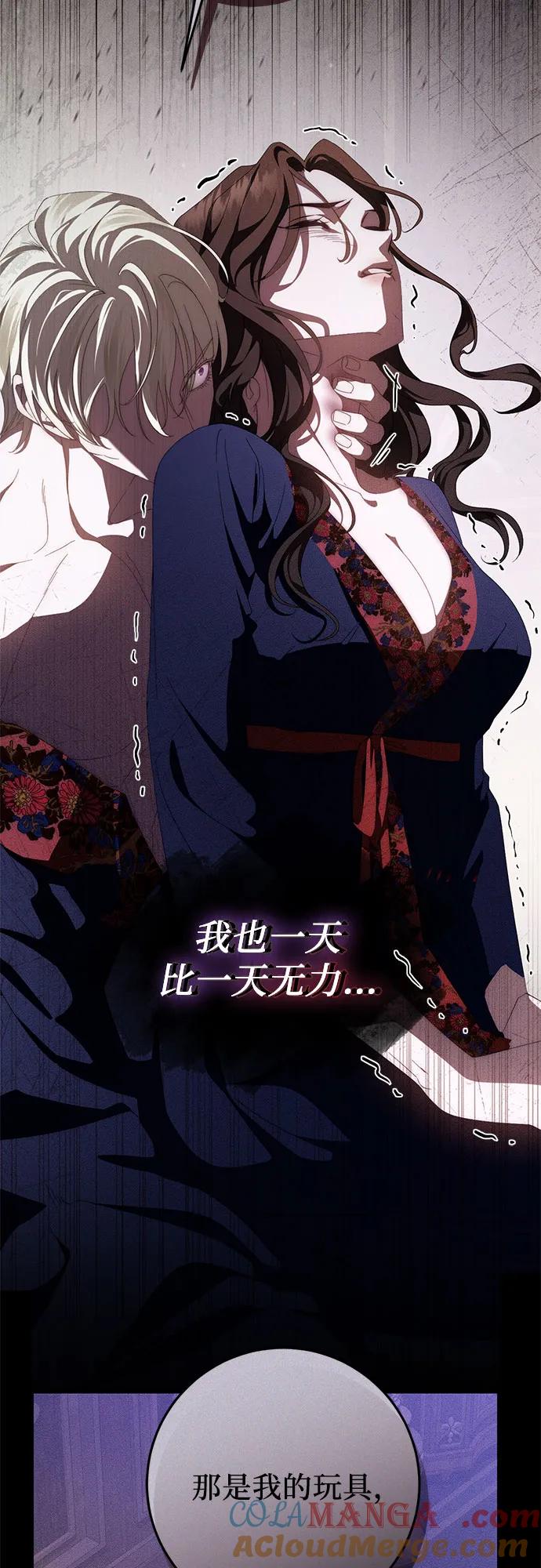 《幸存王女的微笑背后》第54话 第25页
