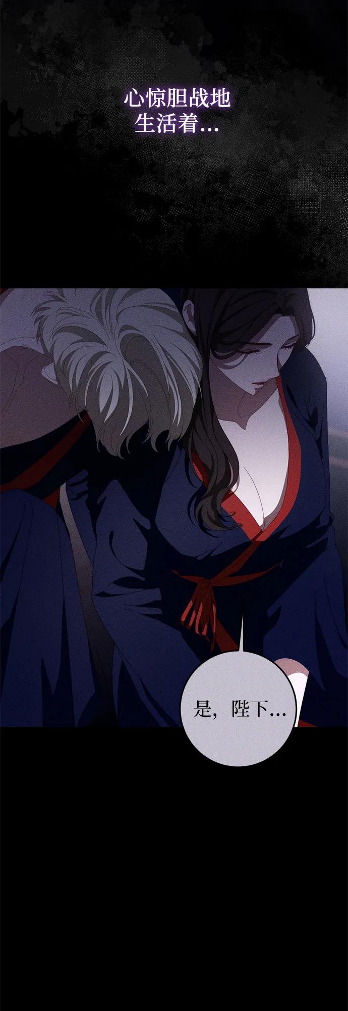 《幸存王女的微笑背后》第54话 第17页