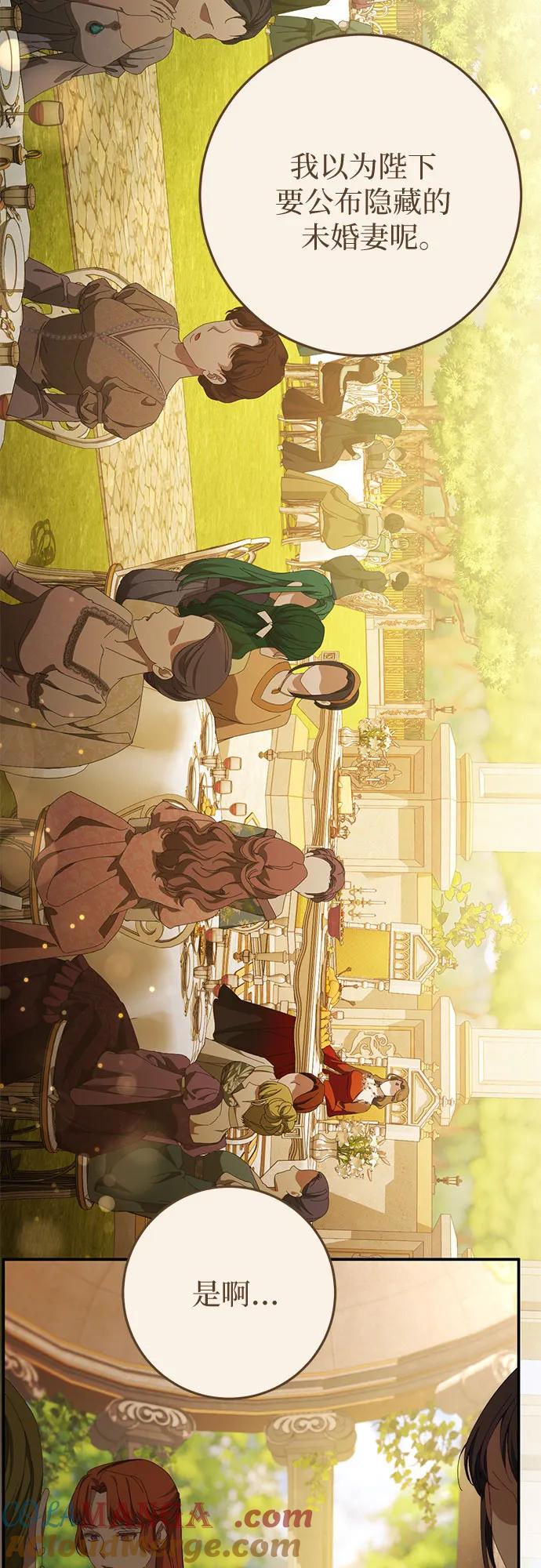 《幸存王女的微笑背后》第54话 第4页