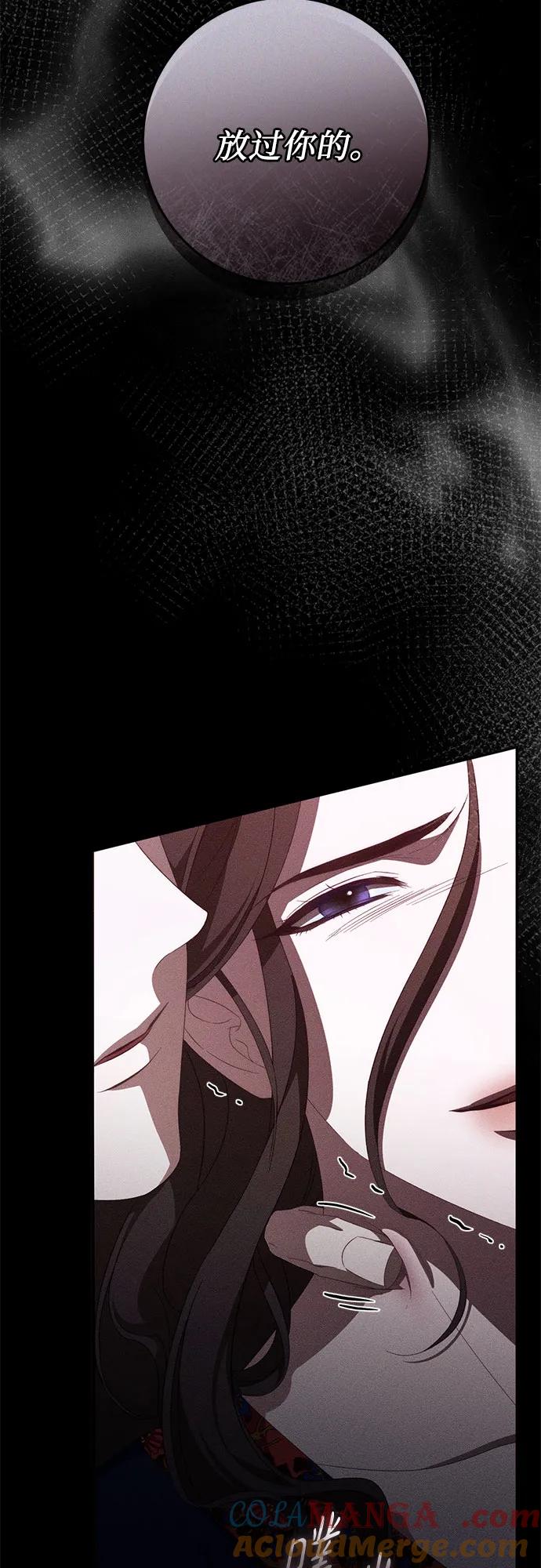 《幸存王女的微笑背后》第54话 第28页