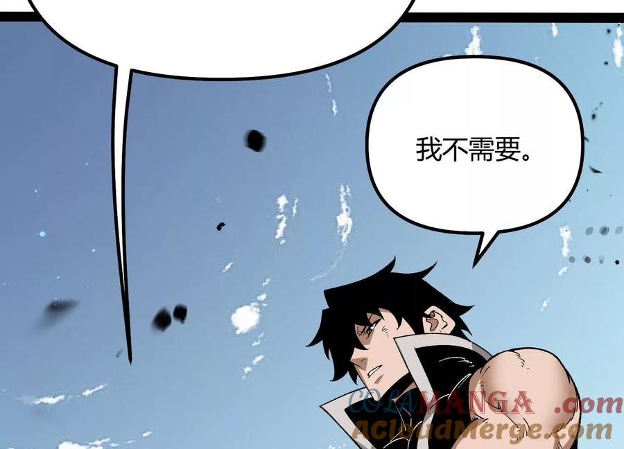 诡斩猎人 第54话 攻击！浮空城 第25页