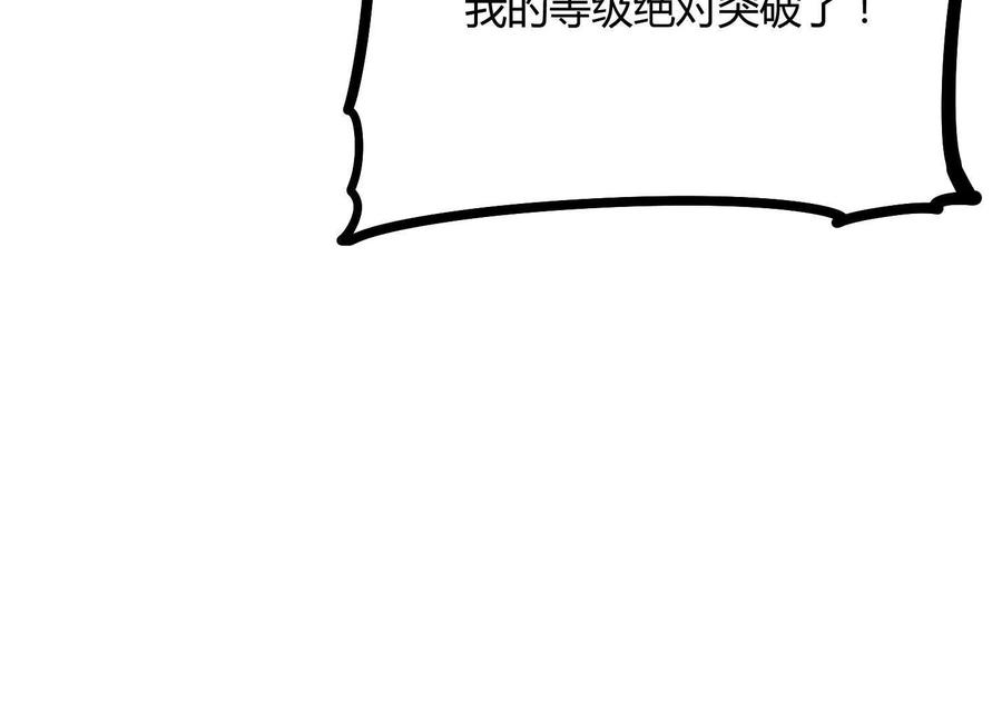 诡斩猎人 第54话 攻击！浮空城 第18页