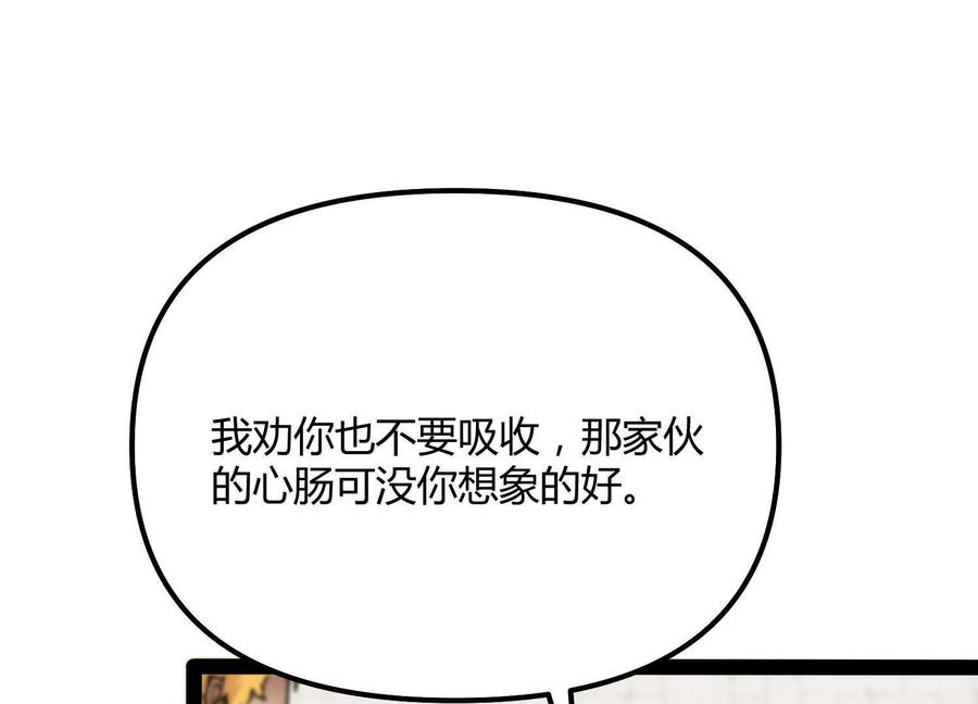 诡斩猎人 第54话 攻击！浮空城 第28页