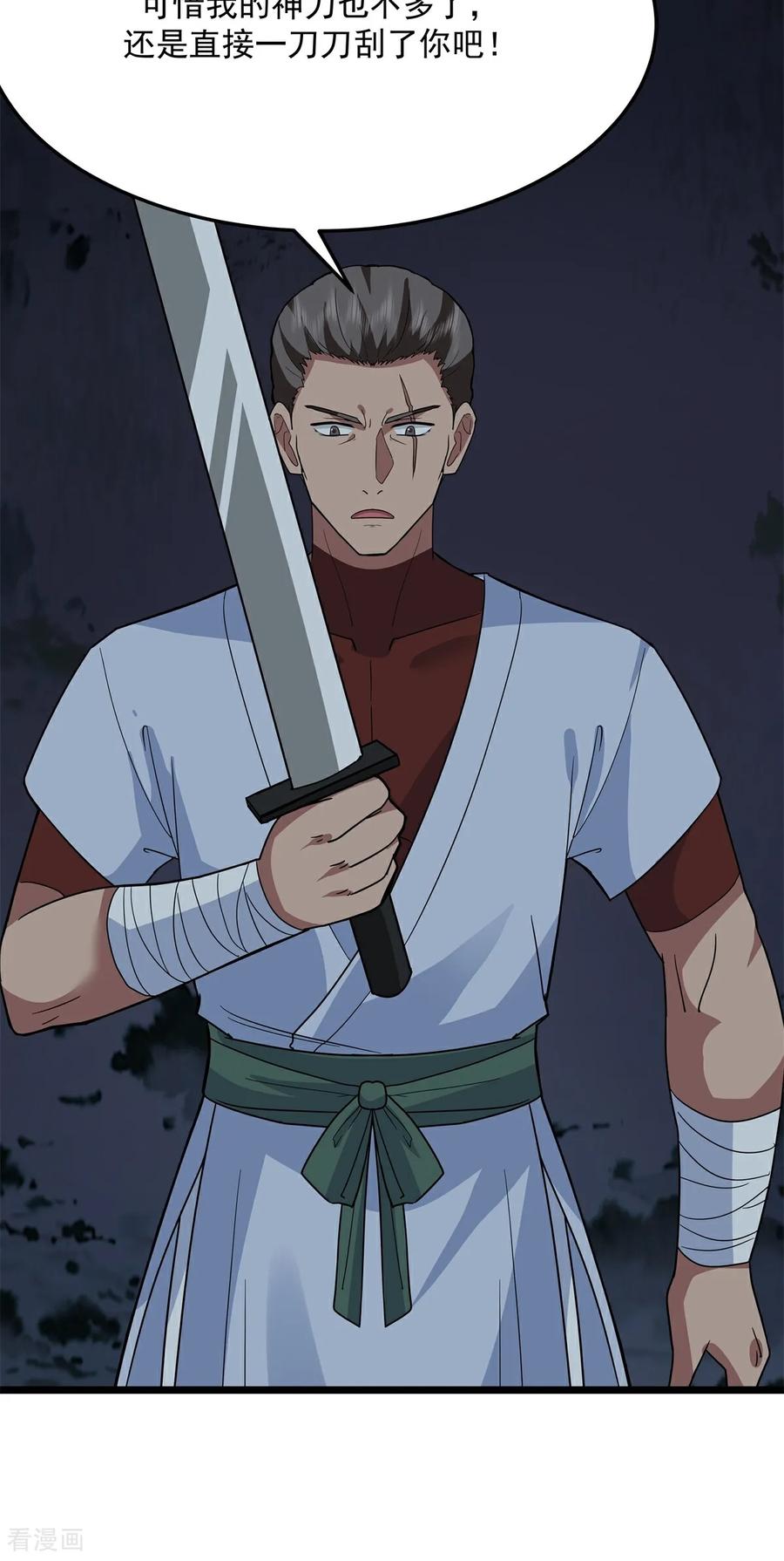 混沌丹神 第557话 最后一丝神力 第10页
