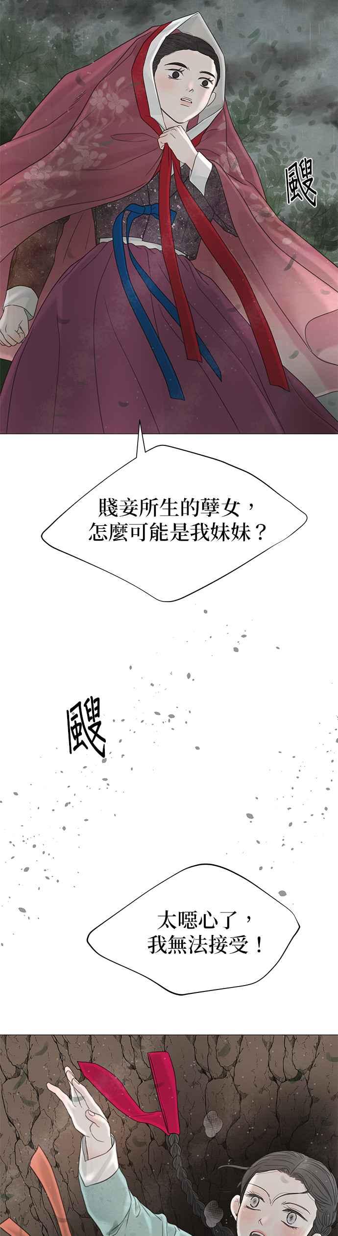 与王夜行 第56话 第62页