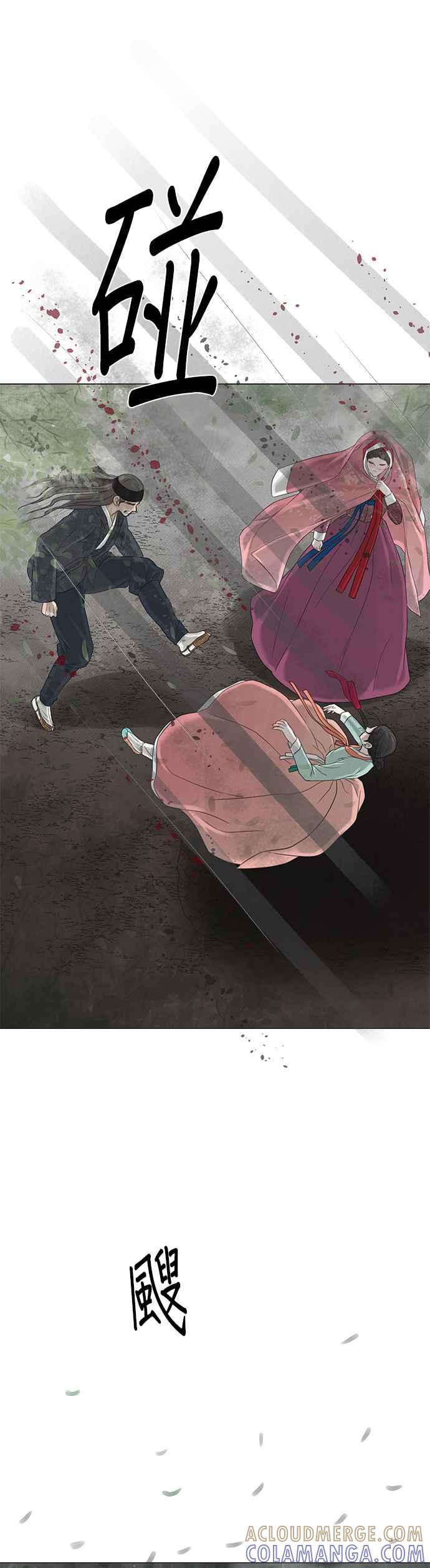 与王夜行 第56话 第61页