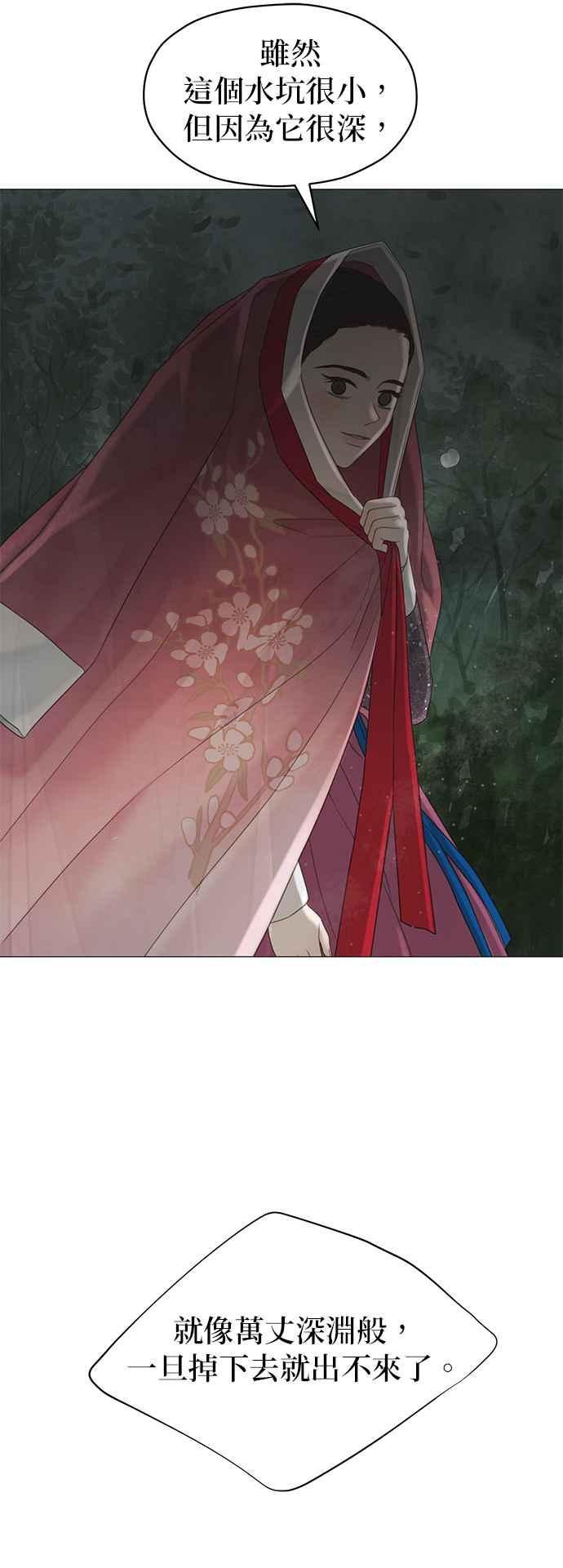 与王夜行 第56话 第56页