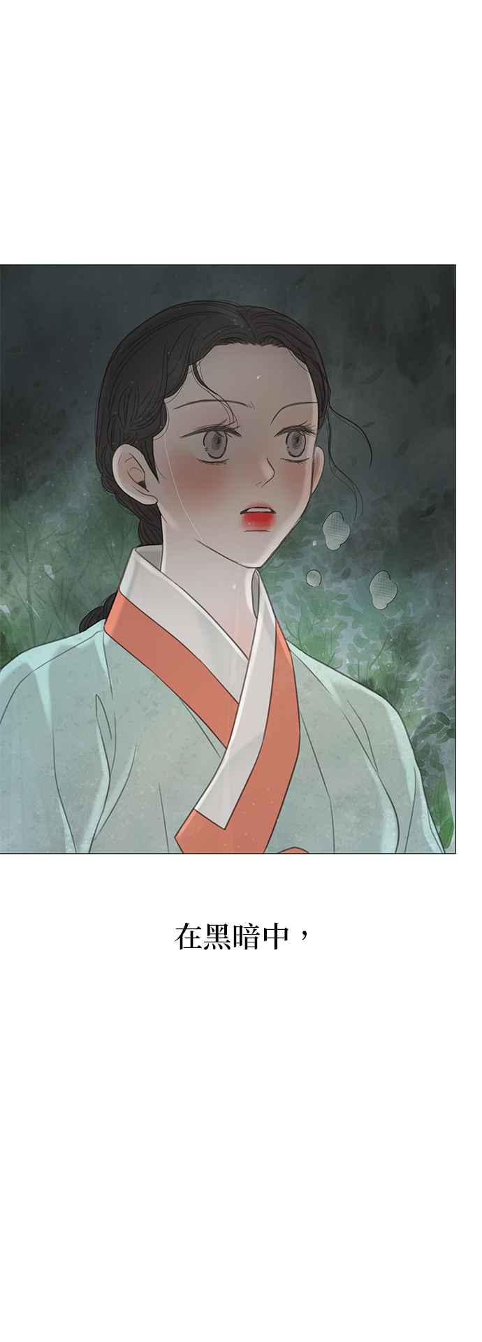 与王夜行 第56话 第57页