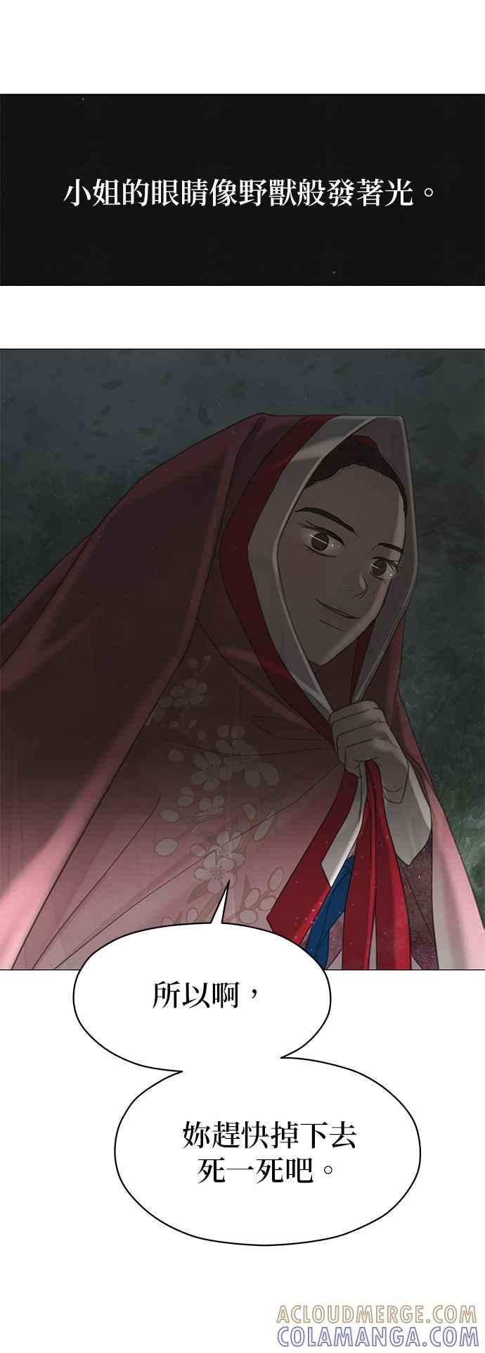 与王夜行 第56话 第58页