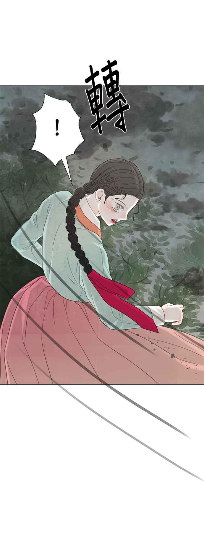 与王夜行 第56话 第59页