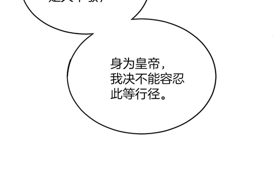 《陛下，这次由我来抚养！》第六话 皇帝陛下驾到 第70页