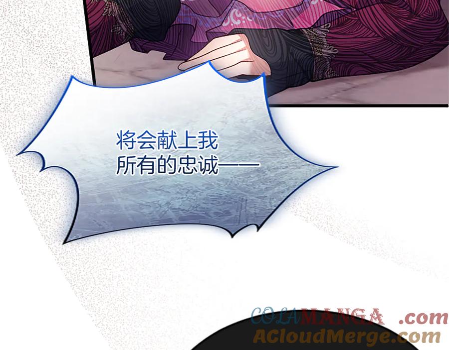 《陛下，这次由我来抚养！》第六话 皇帝陛下驾到 第89页