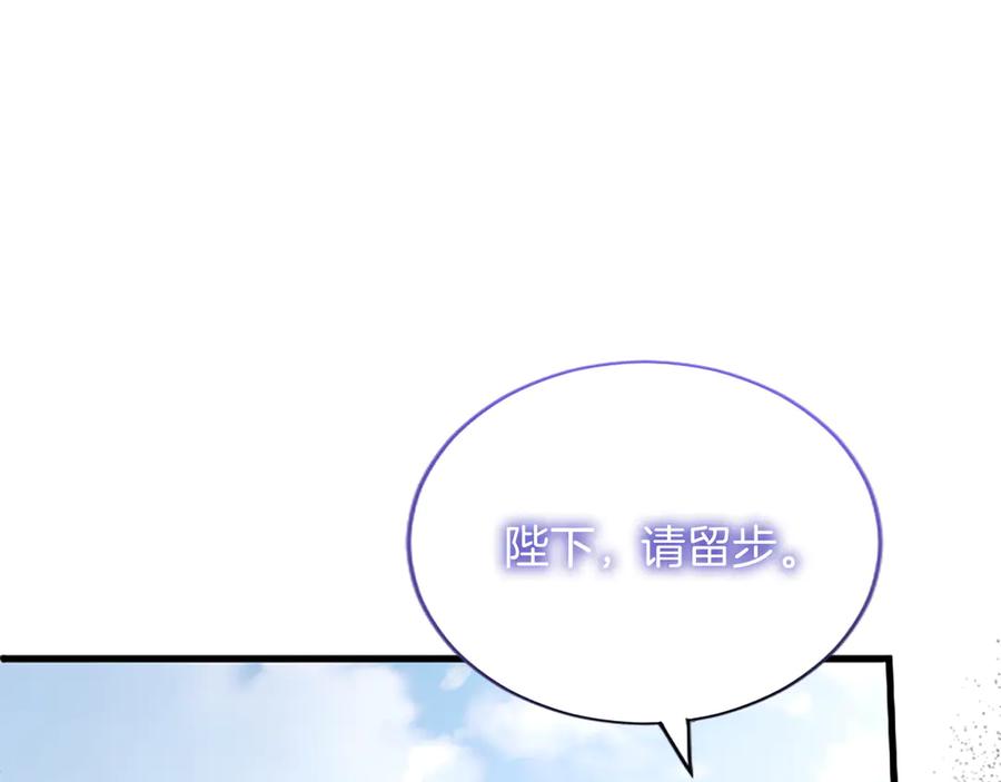 《陛下，这次由我来抚养！》第六话 皇帝陛下驾到 第66页