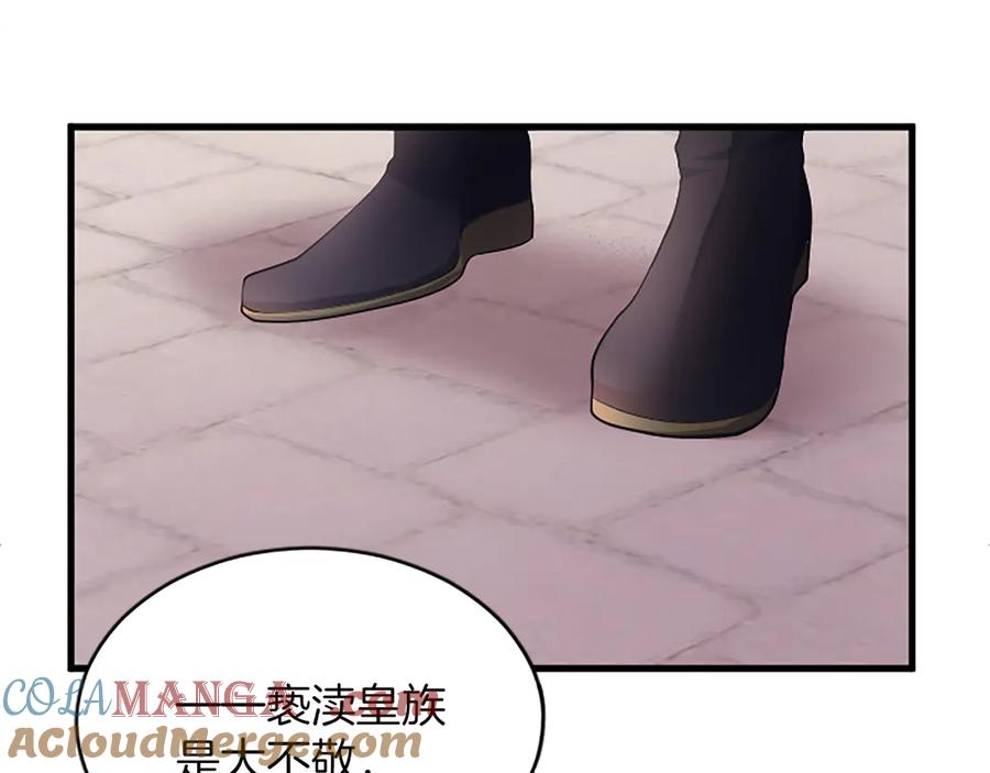 《陛下，这次由我来抚养！》第六话 皇帝陛下驾到 第69页