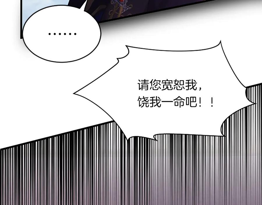 《陛下，这次由我来抚养！》第六话 皇帝陛下驾到 第62页