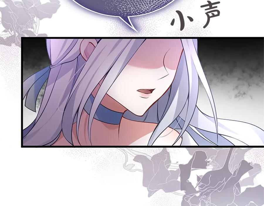 《陛下，这次由我来抚养！》第六话 皇帝陛下驾到 第92页