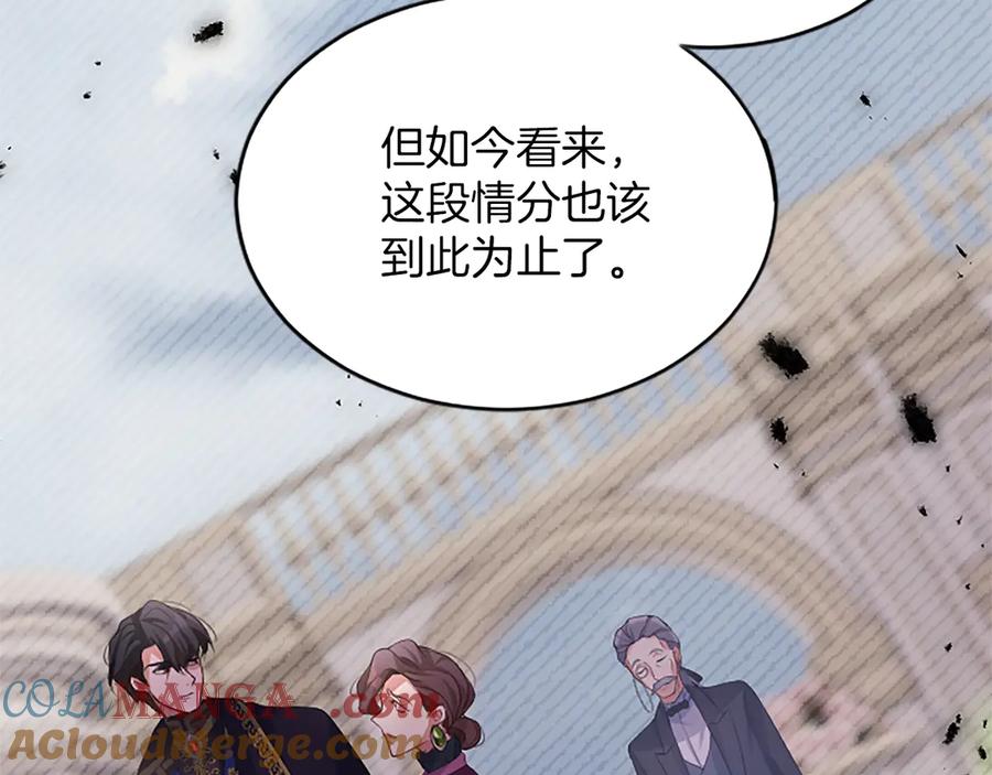 《陛下，这次由我来抚养！》第六话 皇帝陛下驾到 第53页