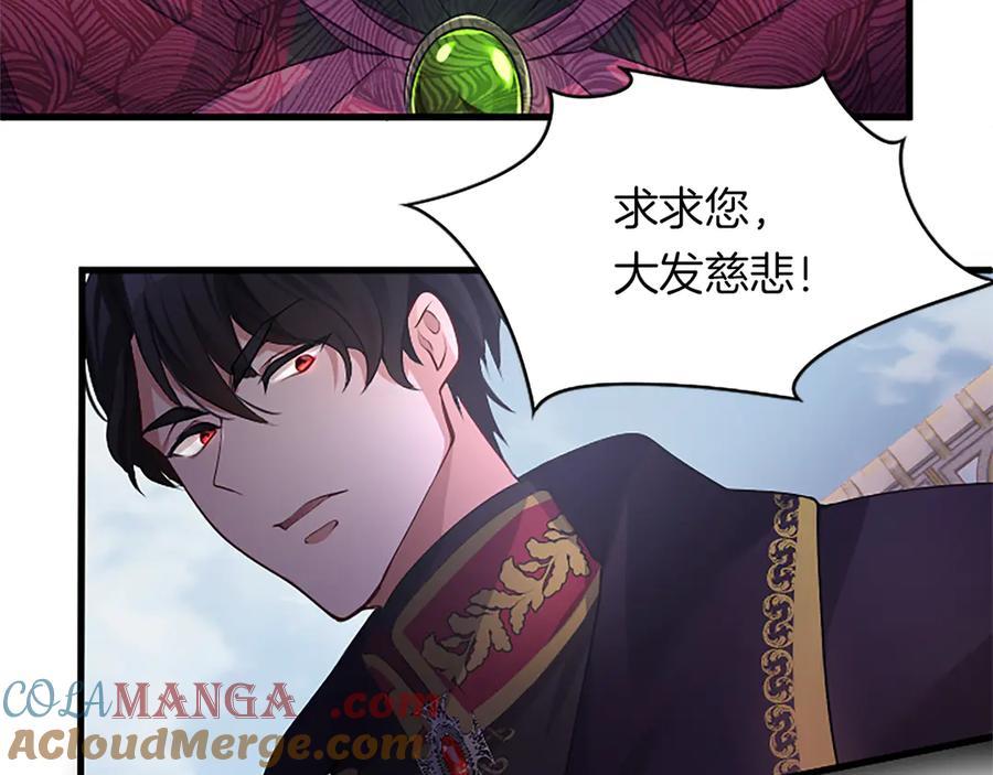 《陛下，这次由我来抚养！》第六话 皇帝陛下驾到 第61页